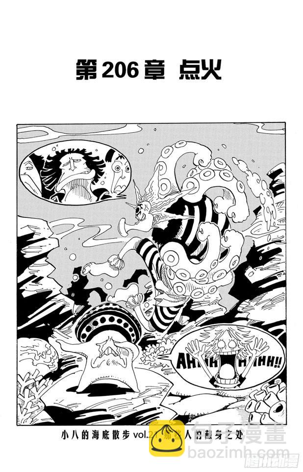 航海王 - 第206話 點火 - 2