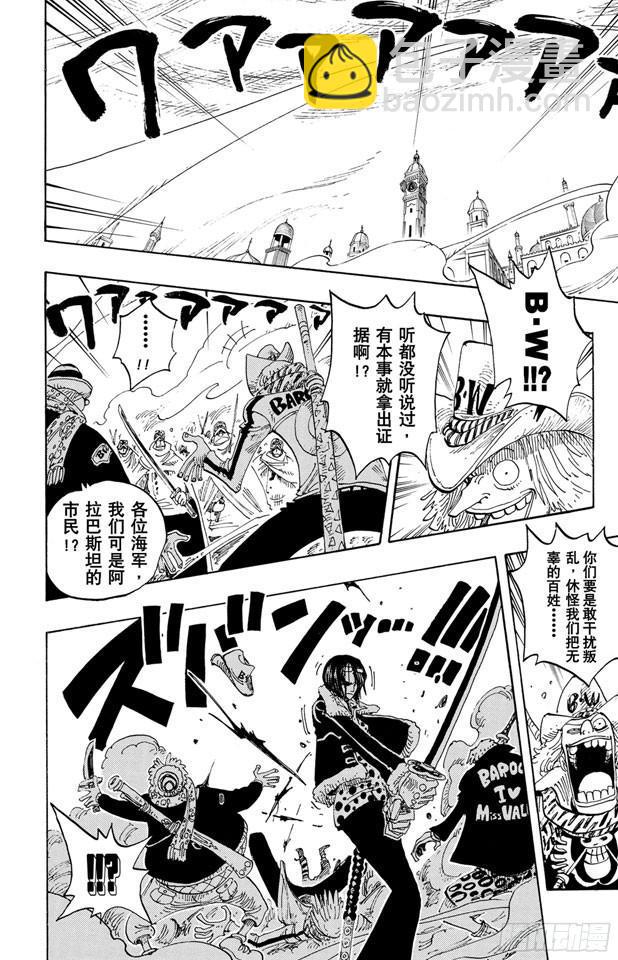 航海王 - 第206話 點火 - 3