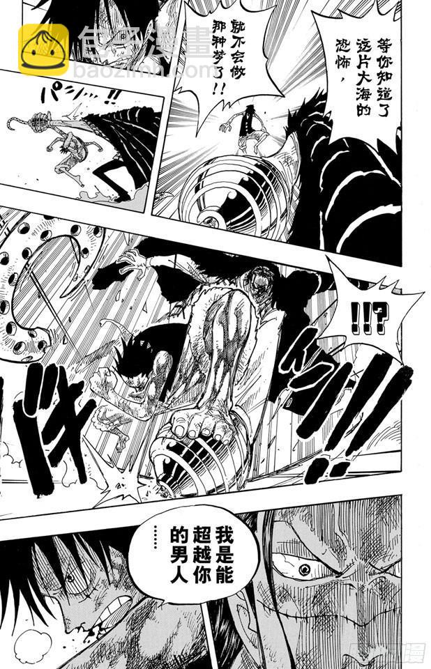 航海王 - 第208話 守護神 - 1