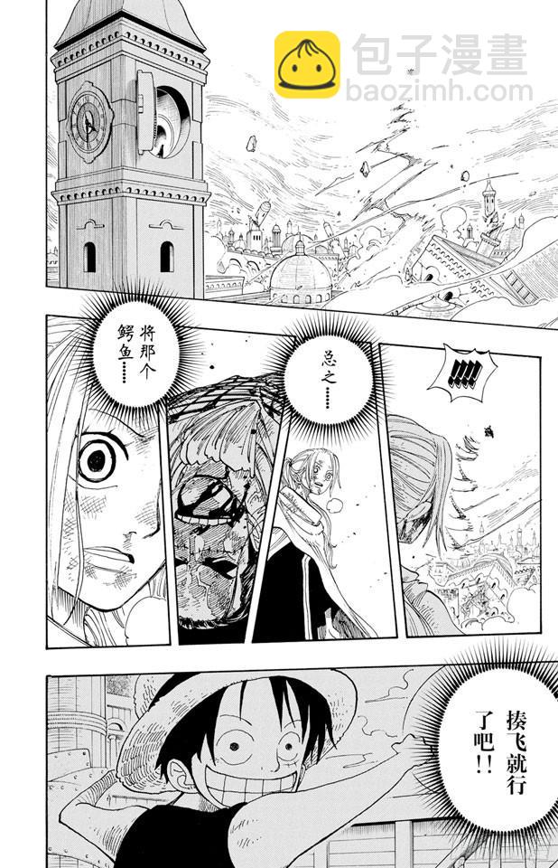 航海王 - 第210話 零 - 4