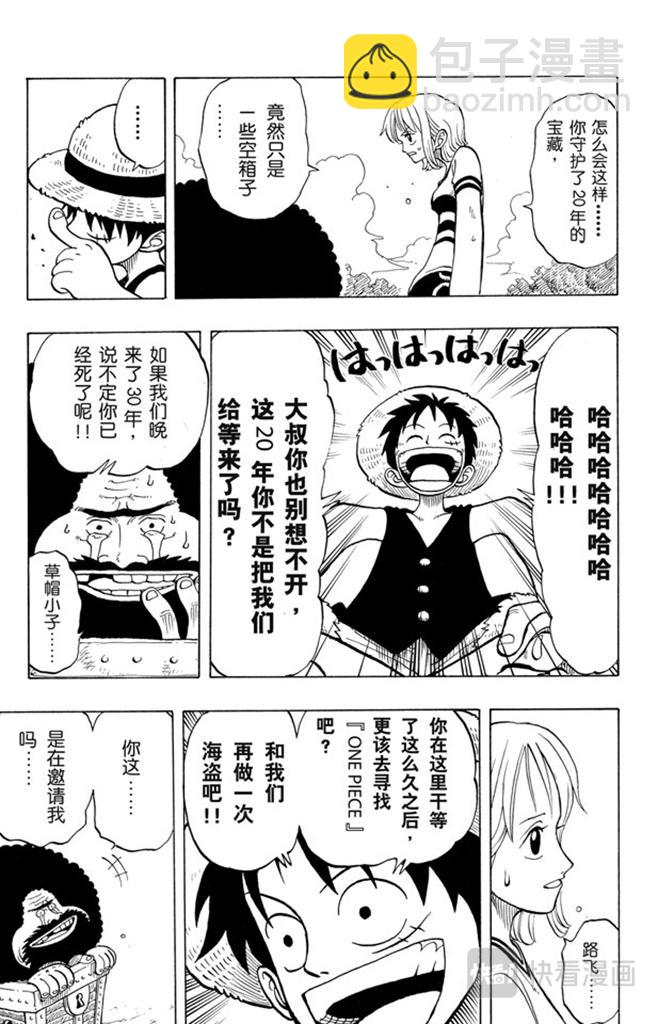 航海王 - 第22話 你是珍惜動物 - 3