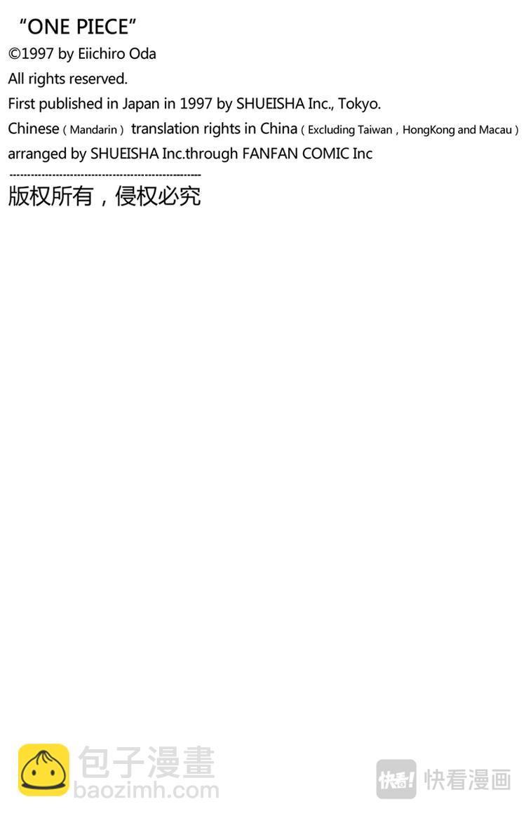 航海王 - 第22話 你是珍惜動物 - 6