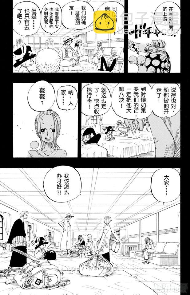 航海王 - 第214話 逃出砂之國大作戰 - 1