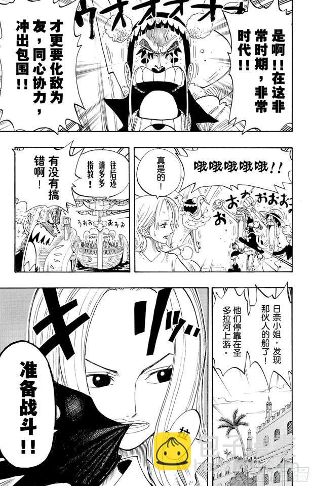 航海王 - 第214話 逃出砂之國大作戰 - 3