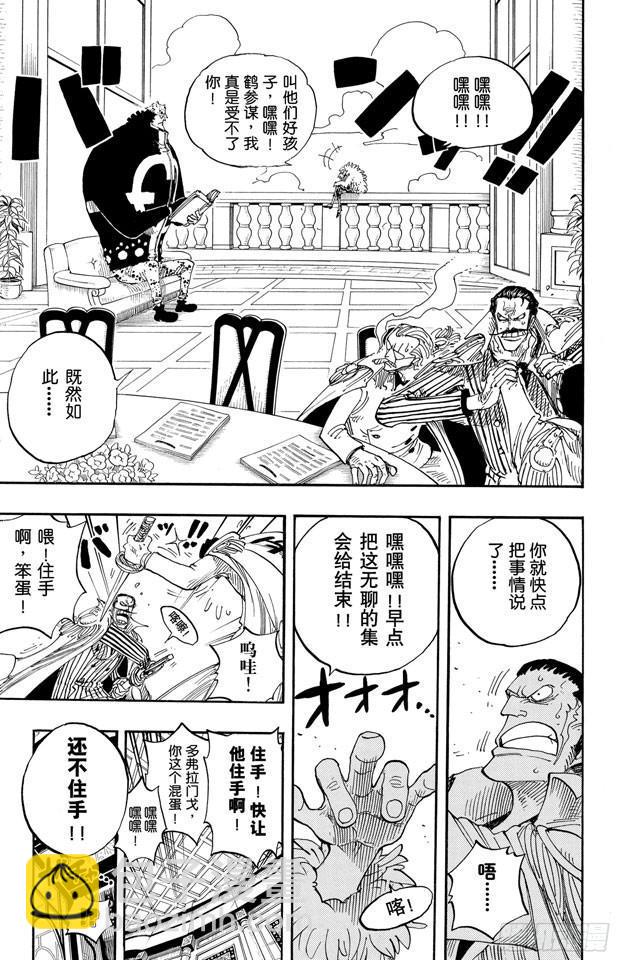 航海王 - 第234話 請牢記 - 3