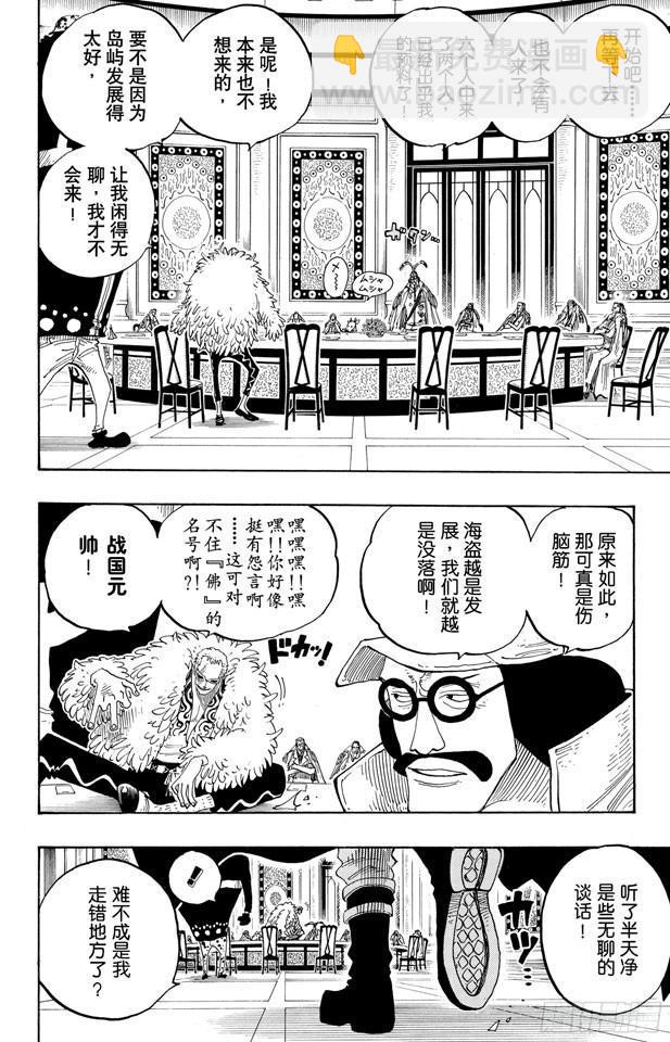 航海王 - 第234話 請牢記 - 2