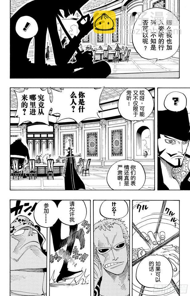 航海王 - 第234話 請牢記 - 4