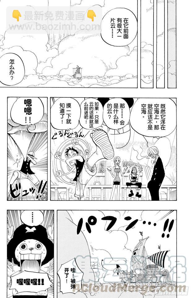 航海王 - 第238話 天國之門 - 3