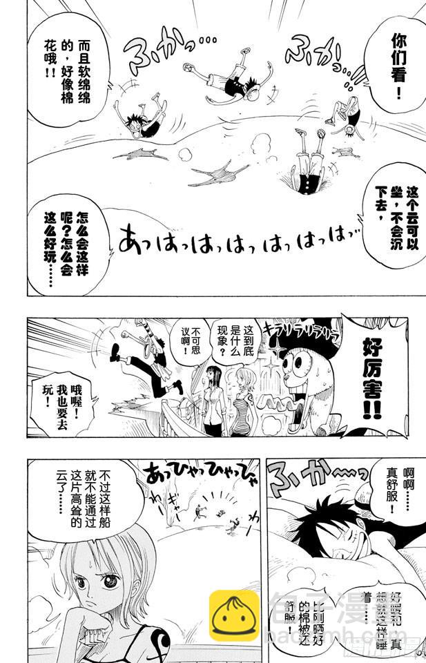 航海王 - 第238話 天國之門 - 4