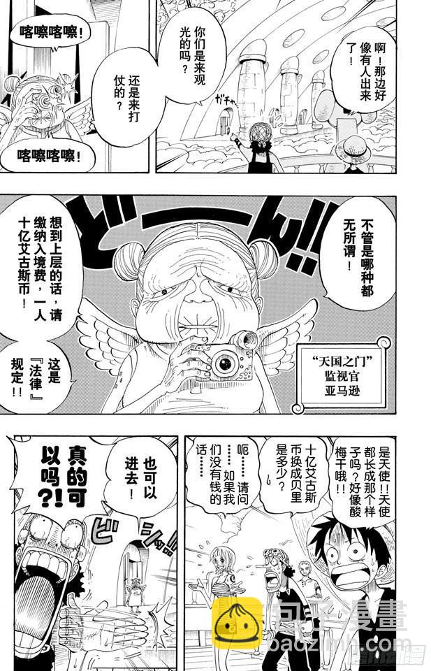 航海王 - 第238話 天國之門 - 3