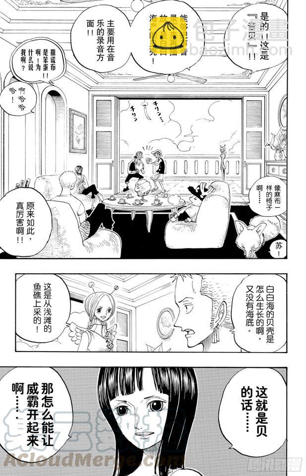 航海王 - 第240話 貝能源 - 3