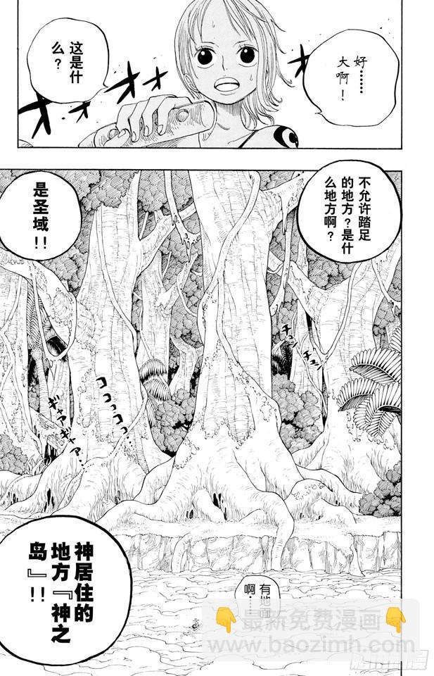 航海王 - 第240话 贝能源 - 1