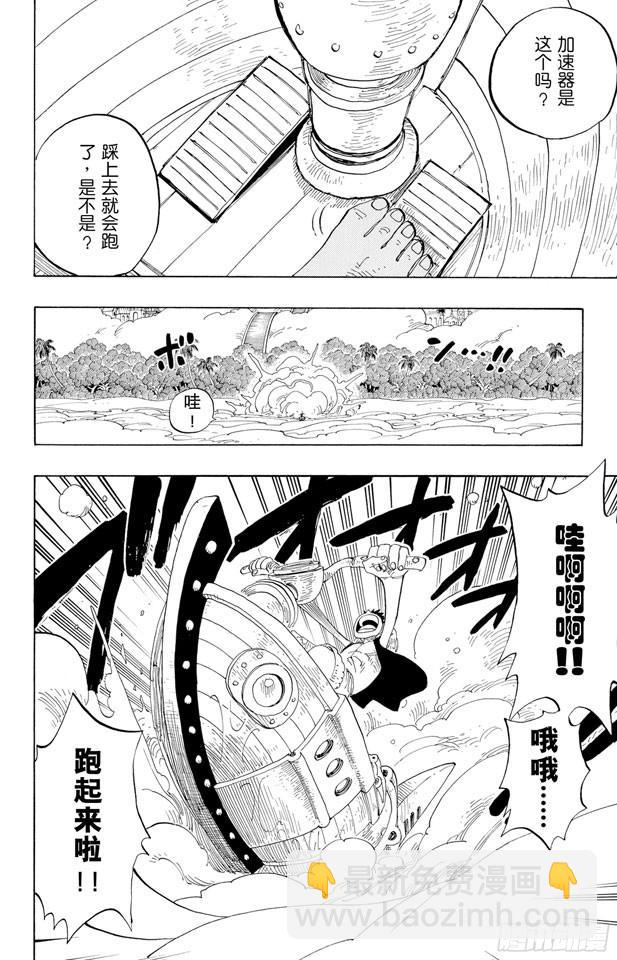 航海王 - 第240話 貝能源 - 2