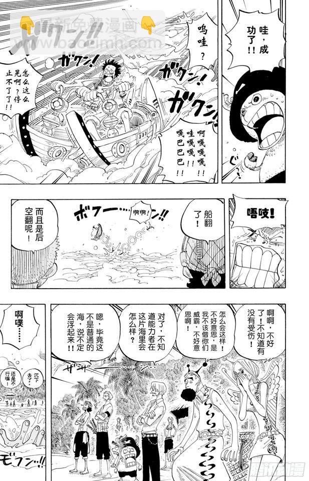 航海王 - 第240話 貝能源 - 3
