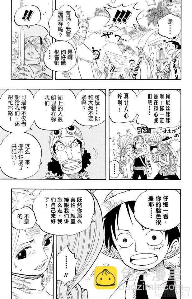 航海王 - 第244話 SOS - 4