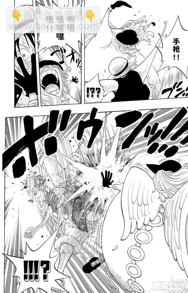 航海王 - 第246話 迷失森林的神官阿悟 - 5