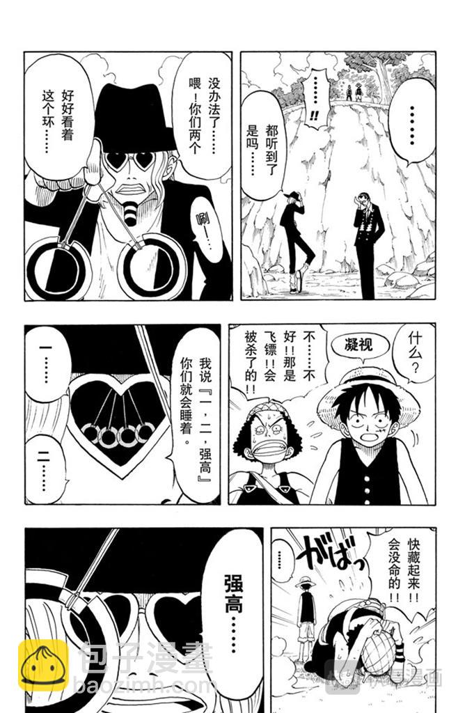 航海王 - 第26話 克洛船長的詭計 - 1