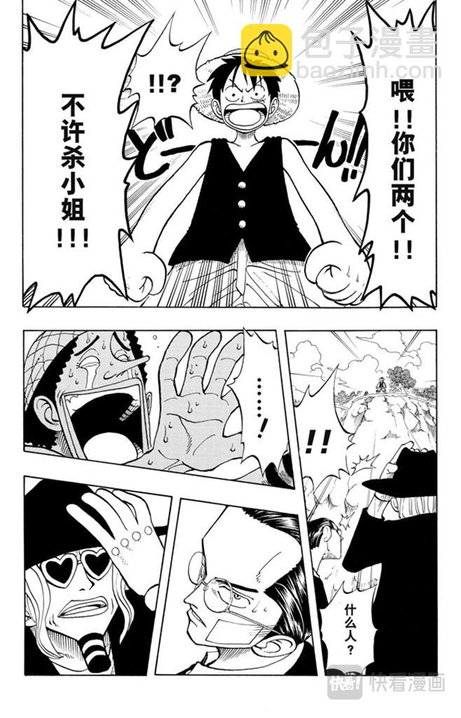 航海王 - 第26話 克洛船長的詭計 - 4