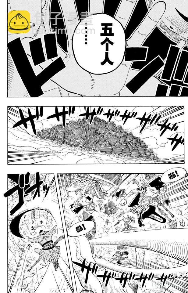 航海王 - 第256話 戰鬼瓦帕 - 1