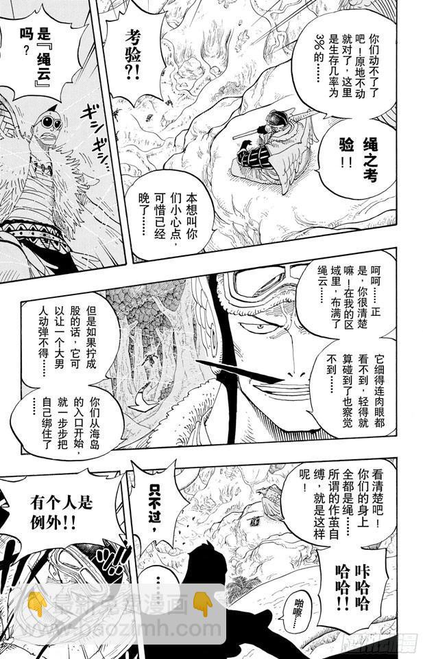 航海王 - 第256话 战鬼瓦帕 - 4