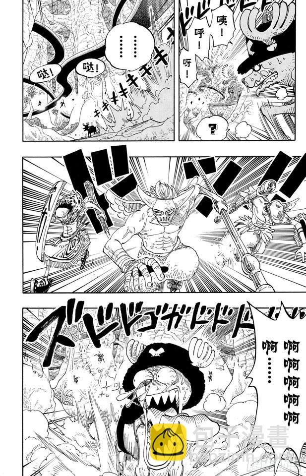 航海王 - 第258話 各自的南方 - 4