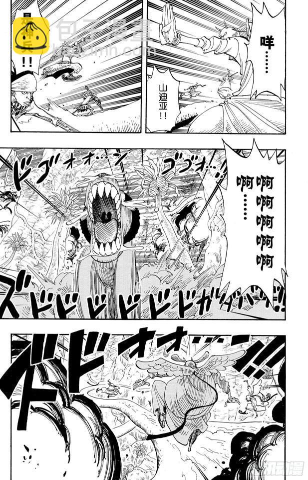 航海王 - 第258話 各自的南方 - 1