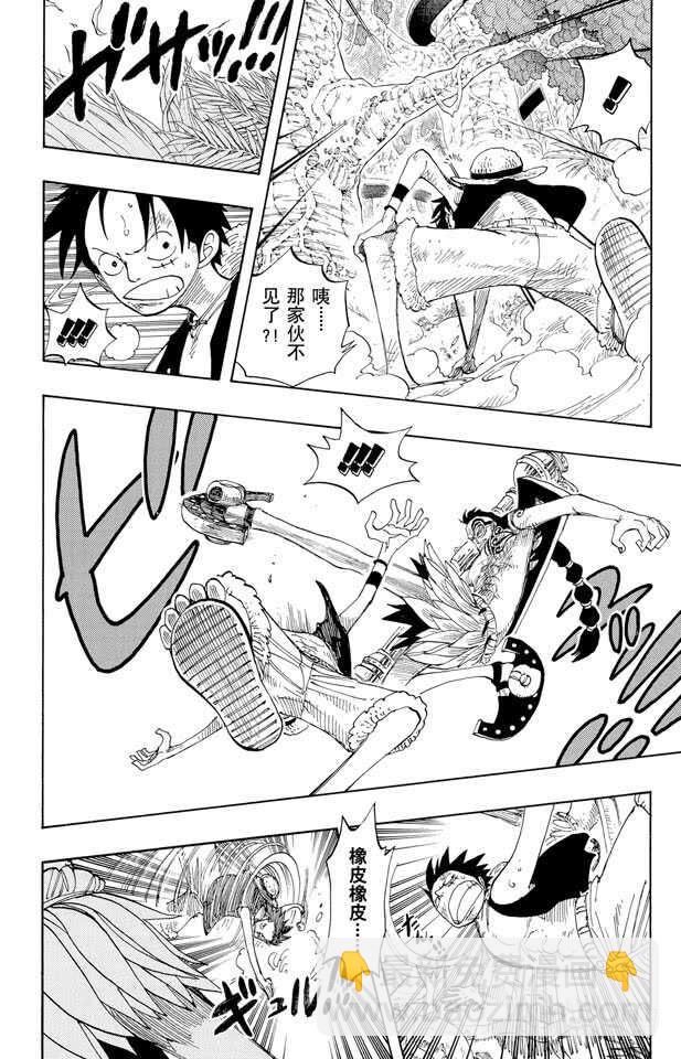 航海王 - 第260話 海盜路飛VS.戰鬼 - 1