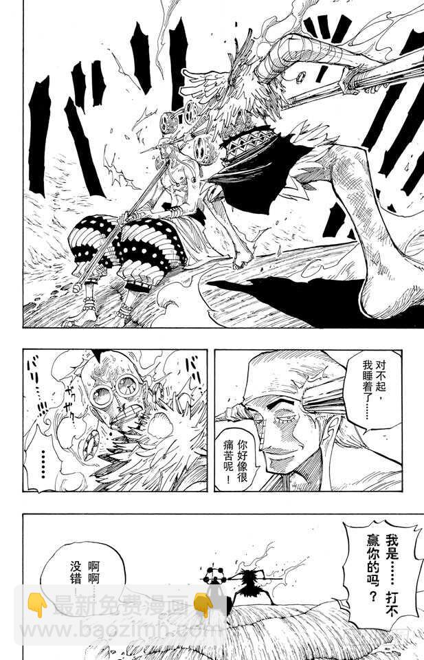 航海王 - 第264話 戰士螳螂VS.神 - 4