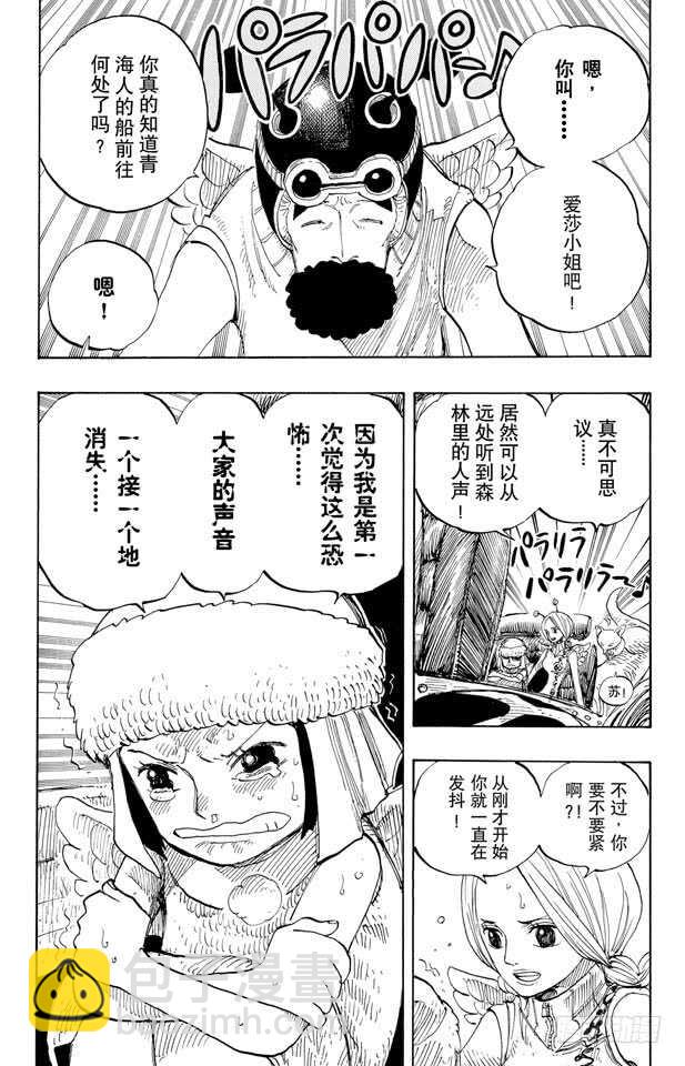 航海王 - 第264話 戰士螳螂VS.神 - 2