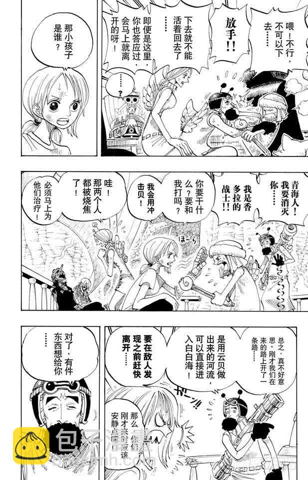 航海王 - 第264話 戰士螳螂VS.神 - 2