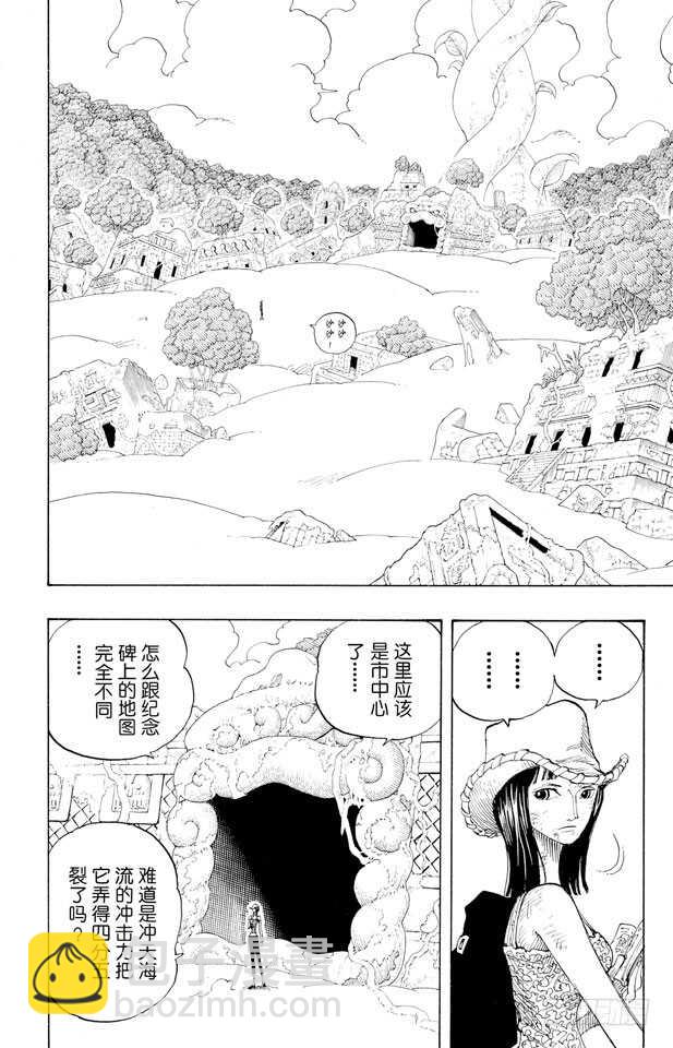 航海王 - 第266話 海盜喬巴VS.神官 - 2