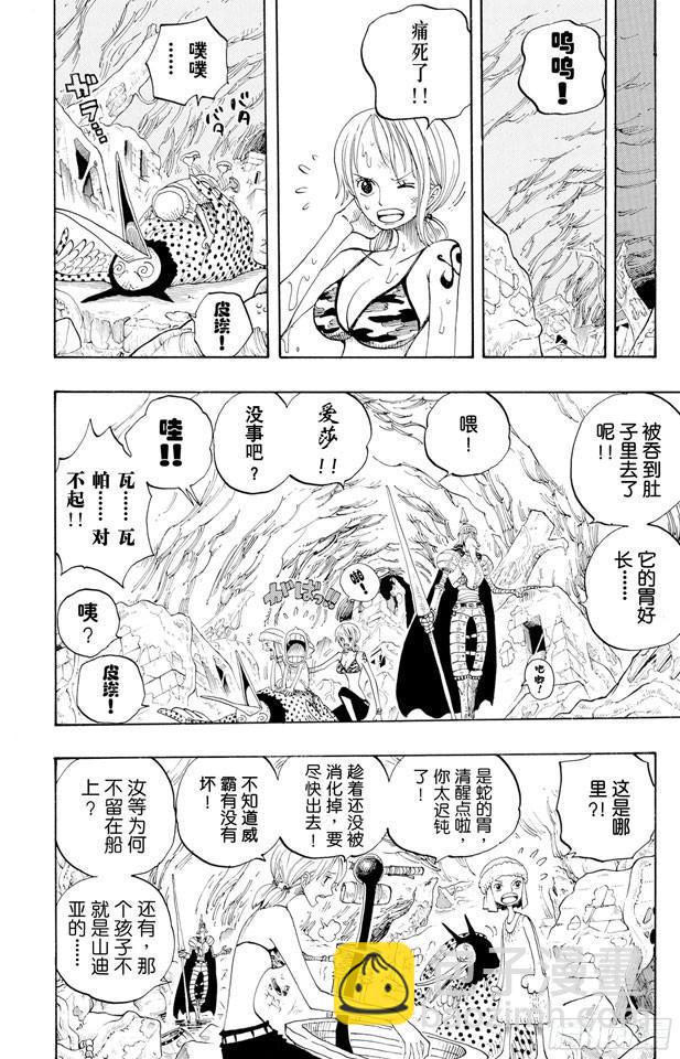 航海王 - 第270話 小夜曲 - 2