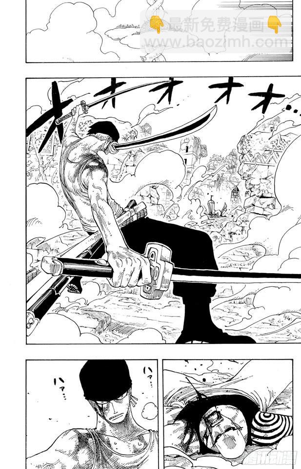 航海王 - 第272話 戲曲 - 2