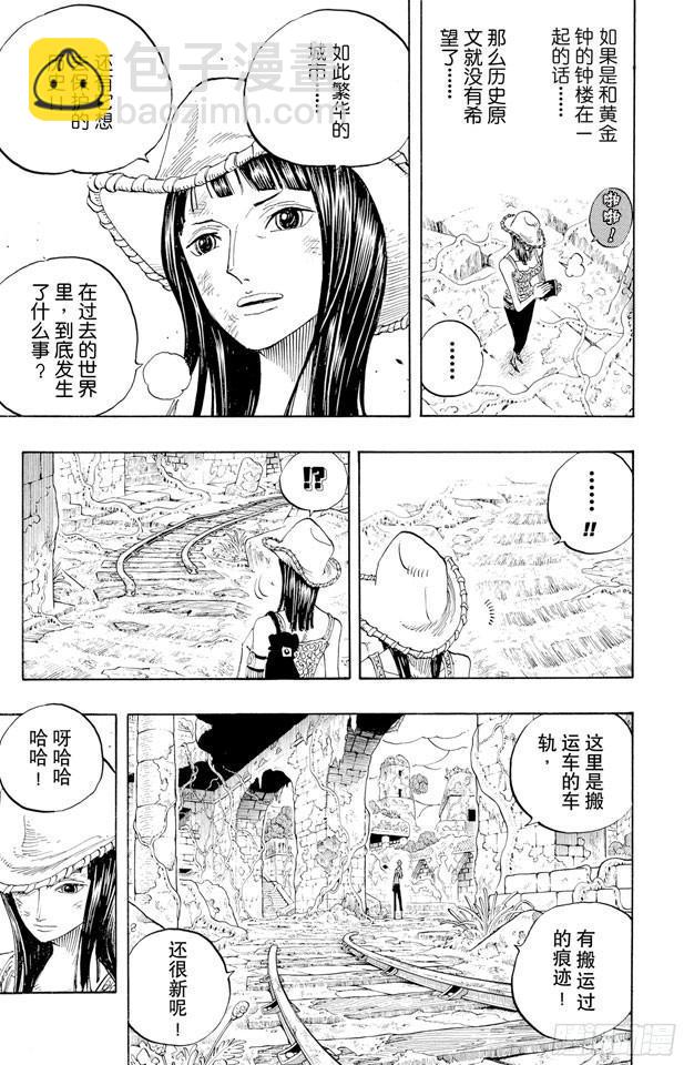 航海王 - 第272話 戲曲 - 1