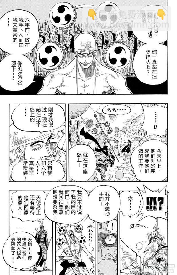 航海王 - 第274話 聖譚曲 - 4