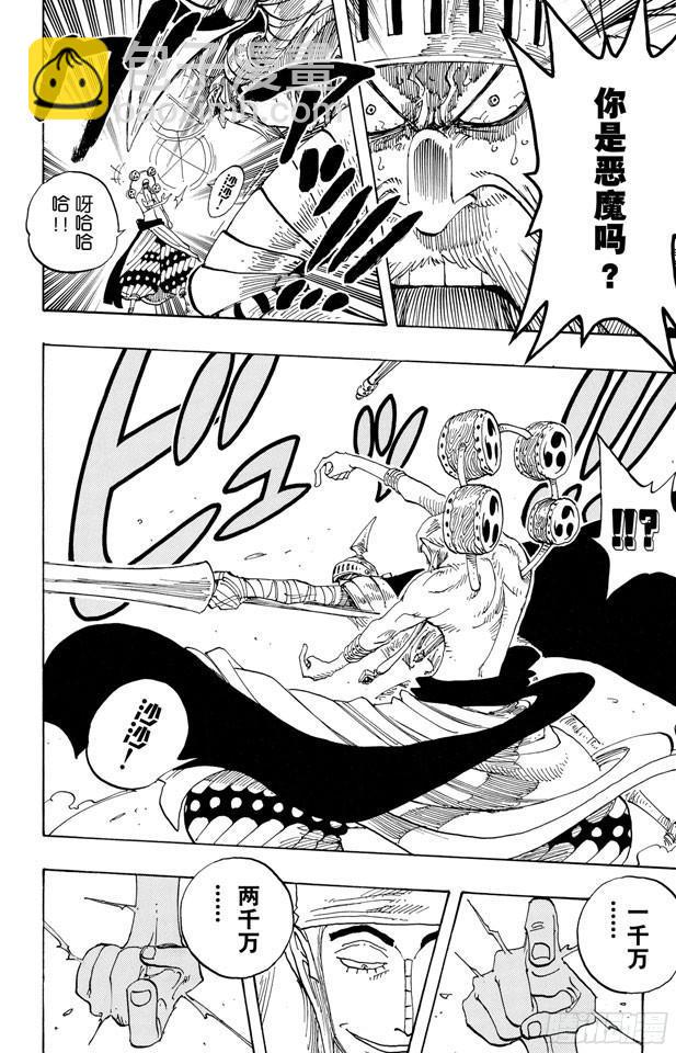 航海王 - 第274話 聖譚曲 - 5