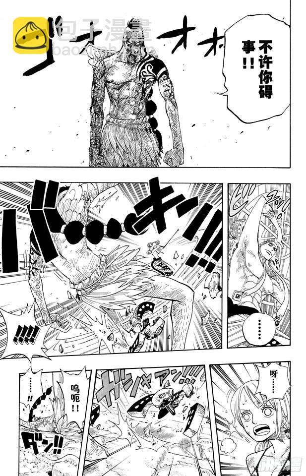 航海王 - 第276話 山迪亞的旋律 - 6