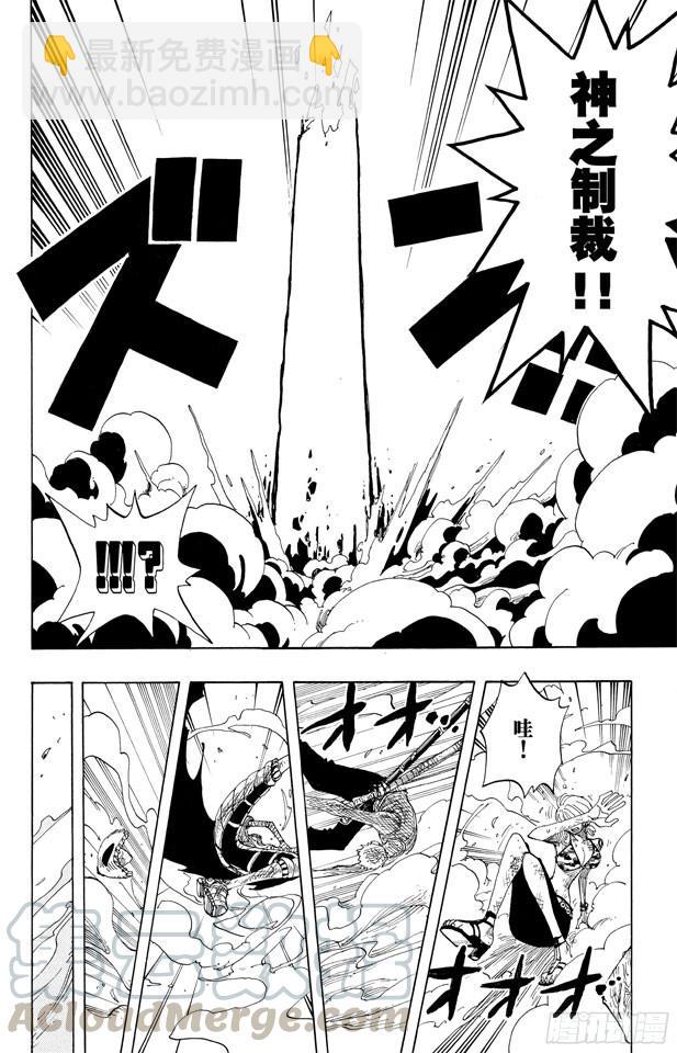 航海王 - 第276話 山迪亞的旋律 - 3