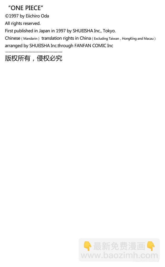 航海王 - 第276話 山迪亞的旋律 - 3