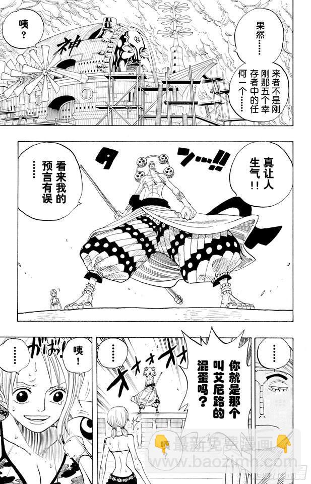 航海王 - 第278話 柯尼絲 - 1