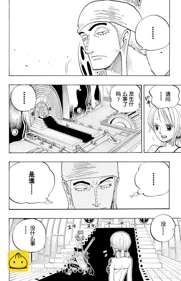 航海王 - 第278話 柯尼絲 - 4