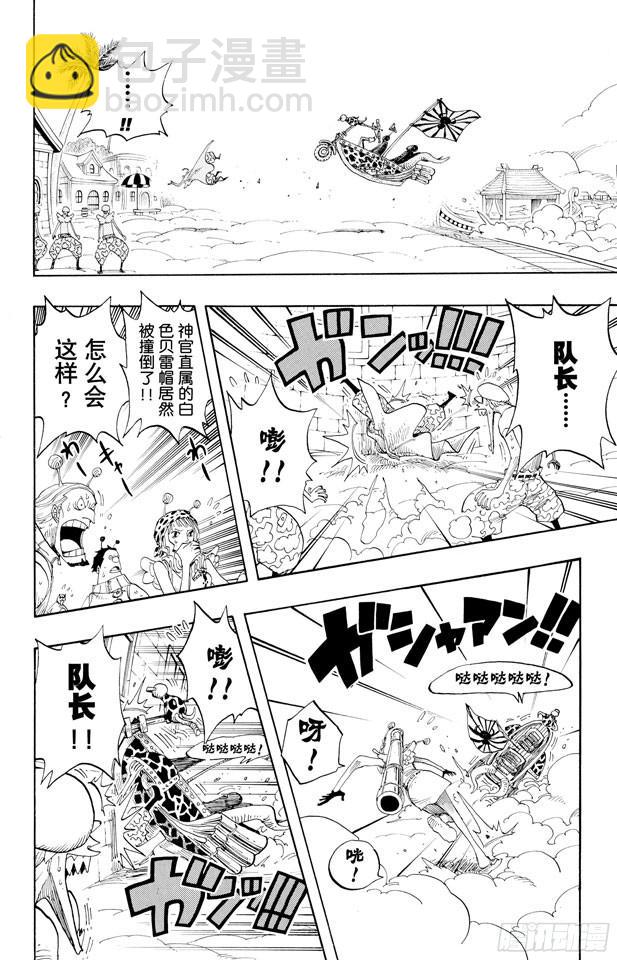 航海王 - 第278話 柯尼絲 - 2