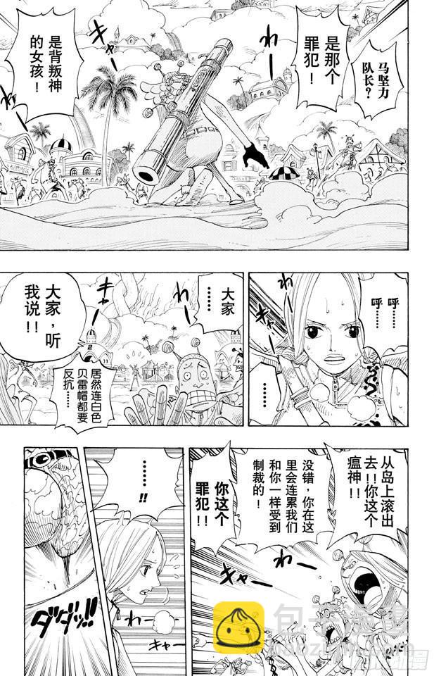 航海王 - 第278話 柯尼絲 - 3