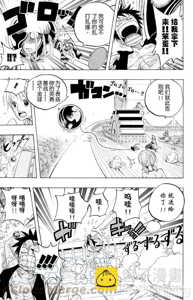 航海王 - 第282話 希望 - 3