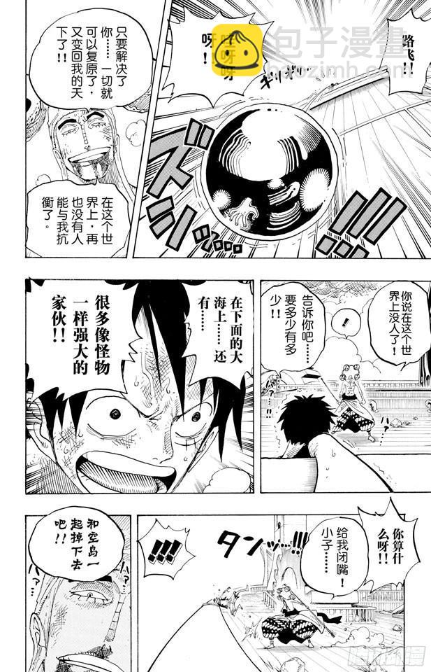 航海王 - 第282話 希望 - 4