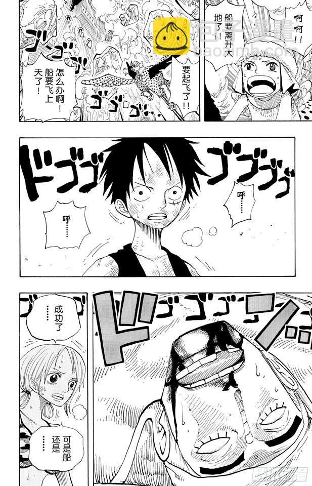 航海王 - 第282話 希望 - 4