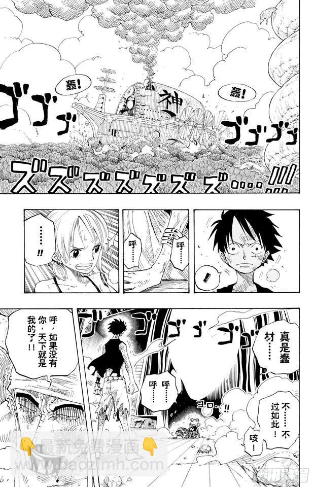 航海王 - 第282話 希望 - 1