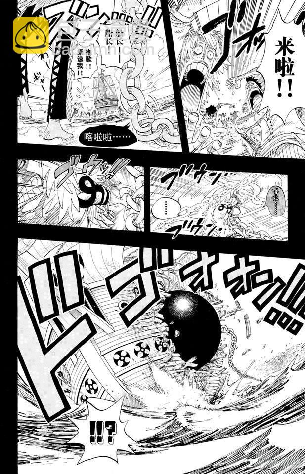 航海王 - 第286話 香多拉的魔物 - 4