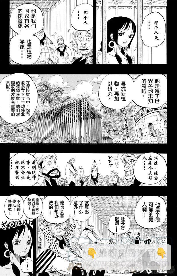 航海王 - 第288話 詛咒 - 3