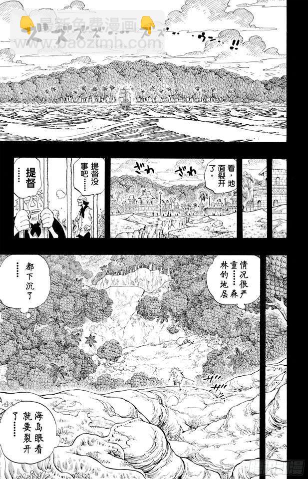 航海王 - 第288話 詛咒 - 1
